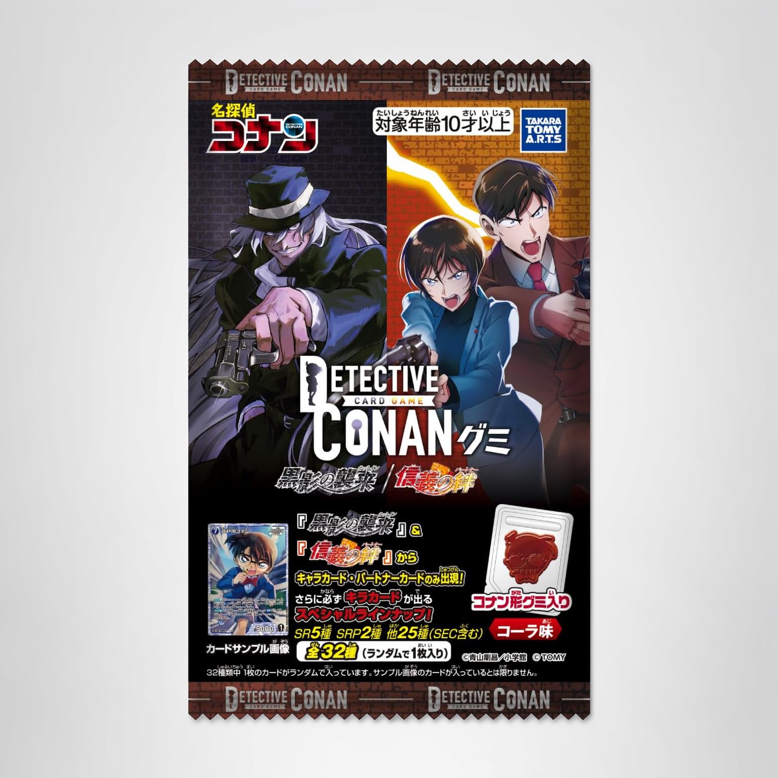 Amazon | タカラトミーアーツ(TAKARATOMY A.R.T.S) 名探偵コナン TCG